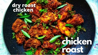 Chicken Roast recipe in tamil | mouthwatering Chicken  dry roast | Easy process