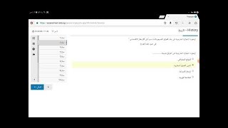 امتحان التاريخ اولي ثانوي (فترة تانية )اجابات مدرس 2020