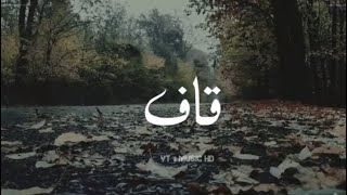 حالات واتس اب حزينة | علیرضا طلسیچی | قاف " مترجمة " | اغاني ايرانية حزينة 🥀