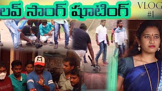 Song Shooting Vlog // BMC VLOGS #Bathukammamusicchannel