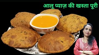 आलू प्याज़ की खस्ता मसाला पूरी लाजवाब स्वाद में बनी हुई || Onion Potato Puri ||Cook with Manorama ||