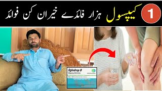 sgindrop d capsules uses benefits | how to uses sgindrop d capsules | vitamin d ki kami ka elaj