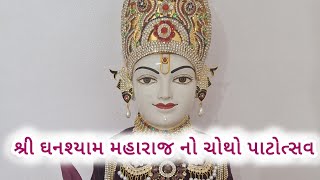 શ્રી ઘનશ્યામ મહારાજ નો ચોથો પાટોત્સવ { at my home } | 3-7-2024 | ghanshyam maharaj