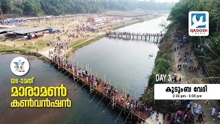 MARAMON CONVENTION 2023 || DAY 03 ||14.02.2022 || KUDUMBA VEDI || 2.30 PM || QADOSH MEDIA