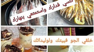 يوم من يومياتي ضمن الحجر الصحي /وجبات سريعه -ميناج وتعقيم للبيت 🤗