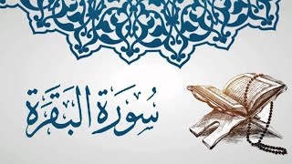 Surah Al-Baqarah [30-39] With Urdu &  English Translation