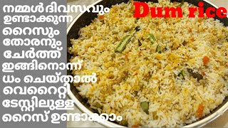 Dum rice/chatti choru malayalam/vegetable rice malayalam/chutney recipe(Remi's signature dishes)