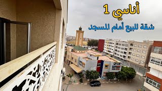 شقة مبرووك ما شاء الله 😍 إطلالة على صومعة المسجد 🕌 موقع أناسي 1 😍 مساحة 100 متر 😍 التمن 59 مليون ⭐