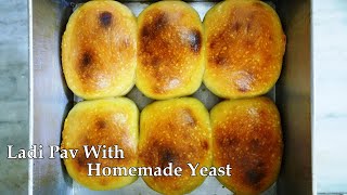 PAV WITH HOMEMADE YEAST| घर में बने यीस्ट से  बनाइये लादी पाव HOW TO MAKE PAV AT HOME WITHOUT YEAST