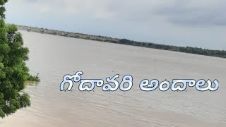 Godavari Glimpses | West Godavari | Siddantham | Konaseema | Second Kashi