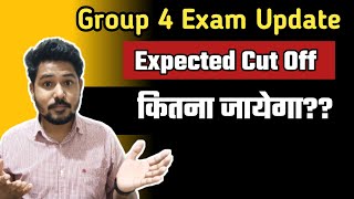 Group 4 Expected Cut Off कितना जायेगा?? #group4exam2023