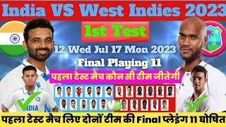 india vs west indies 1st  test match playing 11 || ind vs wi 1st test probably playing 11