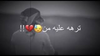 خلوني ابجي عل ولد بعده عمري مايسوه😔💔