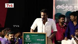 Samuthirakani Emotional Speech, Adutha Sattai, 2019 #samuthirakani #humayun #thambiramaiya #athulya