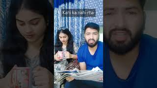 मैं अब कही का नहीं रहा 😜#Saraaryan #shorts #comedyvideos #hasbandwaife #funny #trending #comedy