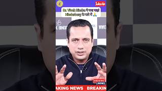 🔥Breaking News - Dr. Vivek Bindra ने क्या कहा Hinderberg के रिपोर्ट बारे में 🙏💯✅