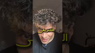 ازاي تعمل شعرك ويفي