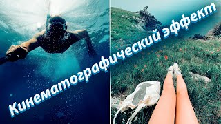 Кинематографический эффект цветокоррекции в Photoshop - Photoshop Tutorial