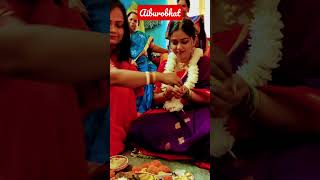 Bengali Wedding | Aiburobhat | Mehendi | Bengali Marriage #wedding #shorts