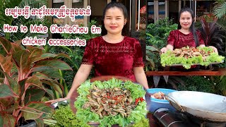 How to Cook Charlie Chou Em chicken accessories_Cooking With Minea​||របៀបឆាគ្រឿងក្នុងមាន់