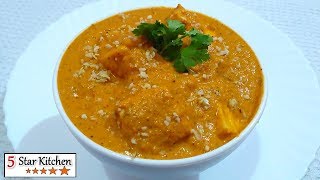 शाही व्यंजन, शाही पनीर ऐसे बनाये - Shahi Paneer Recipe - Restaurant Style Shahi Paneer Recipe