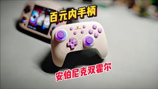 Has ANBERNIC also made a controller? Let's take a look!