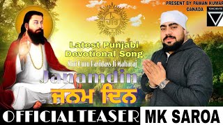 JANAMDIN | GURU RAVIDASS | MK SAROA | OFFICIAL AUDIO TEASER | PUNJABI SHABAD | 2022 | TOXIC BEATS