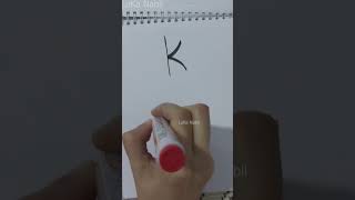 رسم حرف K فى اللغة الهيروغليفية