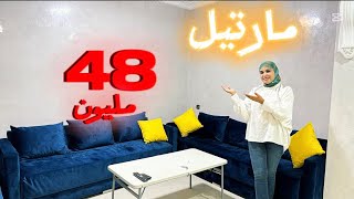 من مارتيل جبتلكم الهمزة😍خودها بفراشها غير 48مليون✅الطابق الأول 🇲🇦 #عقارات_بامكنا #bameknaimmobilier