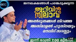 Arivin nilav majlis live today