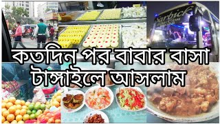 অনেকদিন পর নিজের বাসায় নিজের শহরে এসে টাঙ্গাইলের বিখ্যাত হাফ কেজির চমচম দেখলাম।।