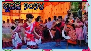 ସୁରଭି ୨୦୨୪ // Suravi 2024//geet sangeet express