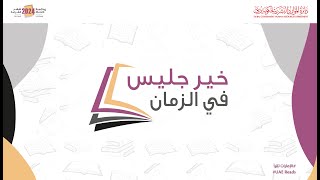 book fair 2024  |  معرض كتاب ٢٠٢٤