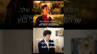 (האחיין שלי בנץ 😈 ליבי מפלצת לבה vs יוני רובין)