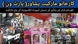 karhano markeet peshawar||peshawar karhano markeet||part 1 by syed aliyan tv