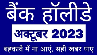 bank holidays list October 2023 | Bank holidays in October 2023 | bank holidays October 2023