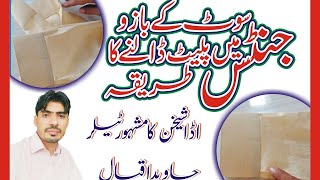 How to attach perfect cuff sleeves مردانہ پلیٹ والے کف بنانے کا طریقہ #2022