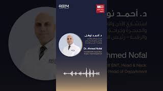 Dr. Ahmed Nofal | Consultant ENT, Head & Neck Surgery, and Head of Department | Reem Hospital