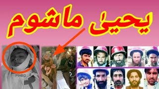 Yahya ye rovesto 😭 yahya mashoom nave video || GATV