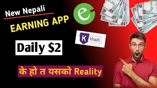 आयो है आयो नयाँ Earning App free मा🔥 [without invest] New app In Nepal 2023