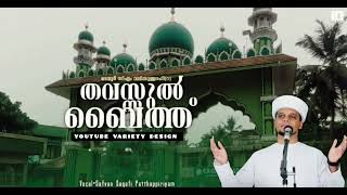 ശവ്വാൽ 04 മടവൂർ സിഎം വലിയുല്ലാഹി (ഖ:സി) വഫാത്ത് ദിനം | CM Madavoor Status Video | CM Valiyullahi.../