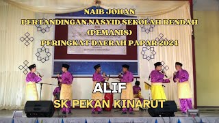 ALIF - SK PEKAN KINARUT | NAIB JOHAN PERTANDINGAN NASYID SEKOLAH DAERAH PAPAR 2024 (SR)