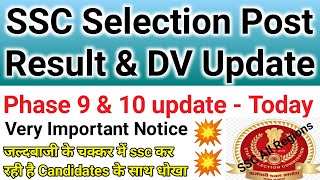 SSC phase 10 latest result || SSC phase 10 dv update || SSC phase 9 result || phase 9 latest update