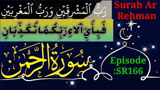 Surah Rehman | Recitation | Complete  |Rehman No55 Eapisode:Sr166 | سورۃ الرحمن | تلاوت قران | ☀⚡