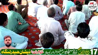 Zakir Syed Shujjat Hussain Gillani Khanewal | 17 Rabi ul Awal | Yadgar Jashan