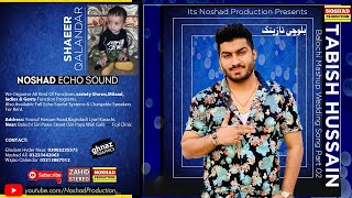 Tabish Hussain New Balochi Wedding Mashup (Part 02) || Tabish Hussain Balochi Song | 2020/2021