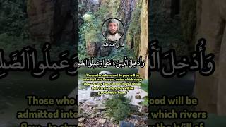 QURAN RECITATION SURAH AL IBRAHIM RECITER SHAIKH MOHAMED EL FAKEH | قراءة قرآن سورة ابراهيم