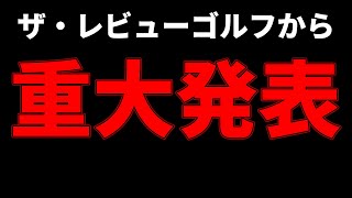 【重大発表】YouTubeメンバーシップ始めます！！