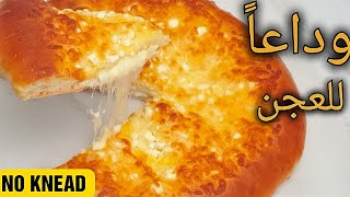 فطيرة الجبن التركية السريعة Cheese Bread قطنية طرية بالملعقة بدون عجن 🚫| Super delicious مع آلاء