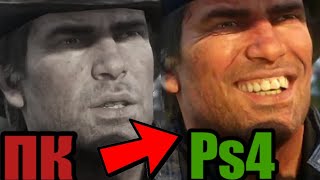 RDR 1 ремейк позор rockstar games